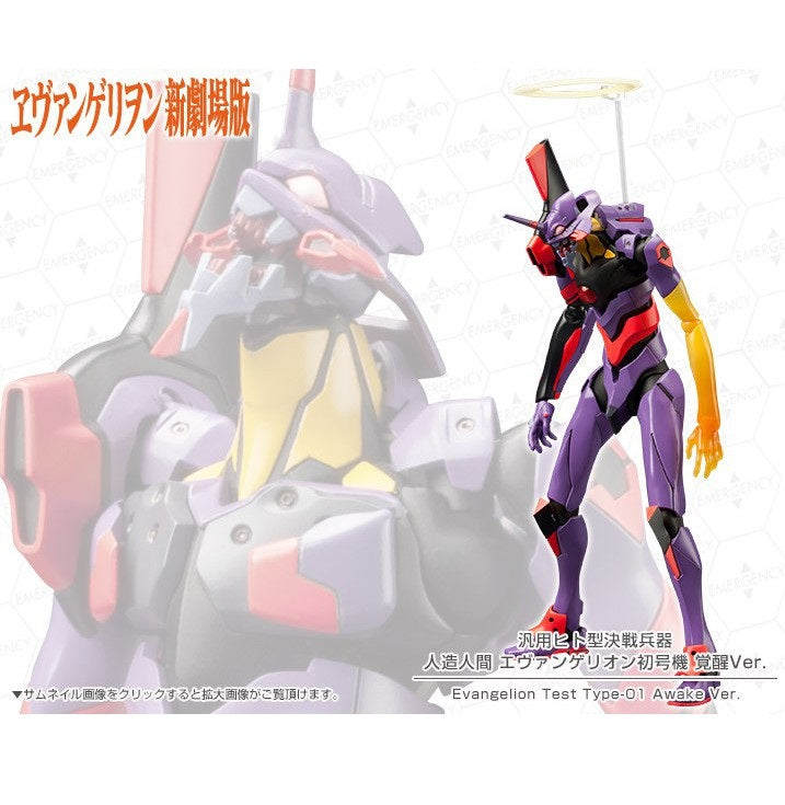 KOTOBUKIYA EVANGELION TEST TYPE-01 PLASTIC MODEL KIT - KP334 - Anotoys Collectibles