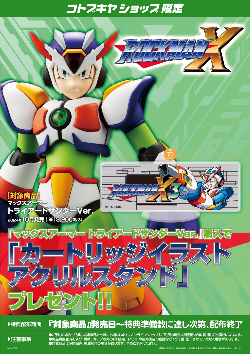 KOTOBUKIYA MAX ARMOR TRIAD THUNDER VER. - KP654 - Anotoys Collectibles