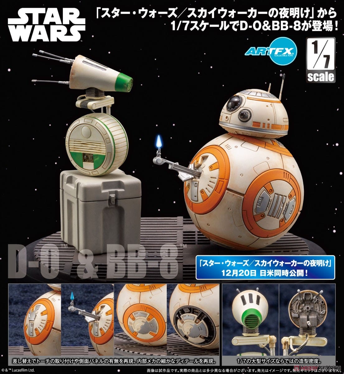 ARTFX D-OBB-8
